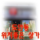 복단지아이파크공인중개사사무소 이미지