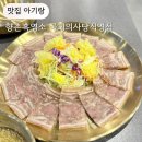 여의도 맛집 향촌흑염소 아기랑 염소고기 효능