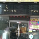 김진숙헤어숍