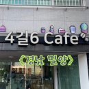 4길6카페