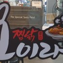 모이라찜닭 이미지