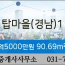 분당탑공인중개사사무소 이미지
