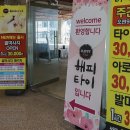 뉴해피타이 이미지