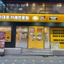 고씨네강남역