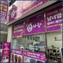 머리사랑 | 부평두피관리 내 머리 지킴이, 큐사랑 부평시장점 후기