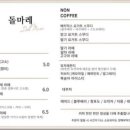 돌마레690 이미지
