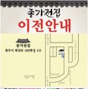 육거리전집 네이버블로그