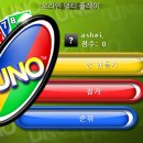 우노(uno) 이미지