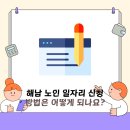 해남군청 주민복지과 이미지