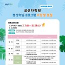 금산다락원