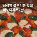 삼성역 블루리본 맛집 데이트 추천 | 분위기 좋은 마노디셰프 삼성점 후기
