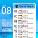 (주)제주리무진 이미지