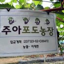 주아농장 이미지