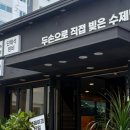 두손개성만두 이미지