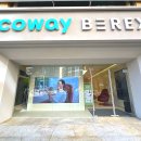 코웨이 울산 직영점 이미지