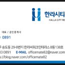 송도한라부동산공인중개사사무소 이미지