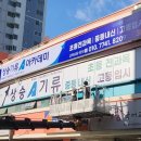 상승기류학원