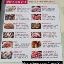 부항골가든 이미지