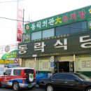 영암식당 이미지