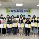 평생학습코디네이터 양성과정 이미지