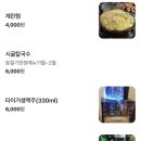 이마트24 울산기숙사점 | 울산 달동 고깃집 이씨솜씨 달동본점 솔직후기