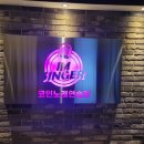 아임노래연습장 네이버블로그