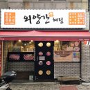 외양간혜림
