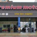 수와모터스 네이버블로그