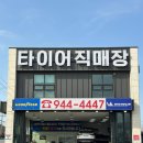 금촌신사거리(1) | 파주타이어 싼집★금촌타이어★타이어파는 아저씨...렉스턴★요코하마타이어★255 45 20★타이어 교체후기