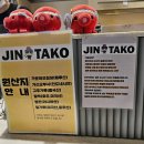 진타코진심타코야끼광교상현역점 이미지