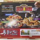 💙성남사랑상품권💙으로 배달시키기(Feat.투존치킨 투펀치반반반)