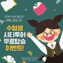 2025년 의정부 시티투어 이미지