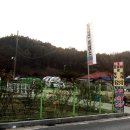 칠갑산흑염소식당