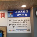 세코당구클럽 이미지