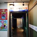 한솔낚시프라자 | 상동이색데이트 부천낚시카페 주주실내낚시카페로 오세요