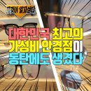 으뜸플러스(동탄점)