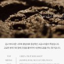 프레쉬마켓 | [메르시앤코 디퓨저] 플라워마켓, 샌달우드, 프레쉬자몽 후기