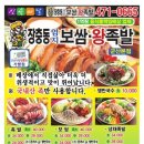 장충동엄지왕족발 이미지
