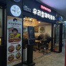 우리할매안양
