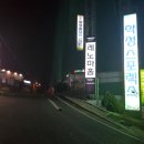 학성사우나 이미지