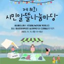 웅상문화체육센터 실내체육관 이미지