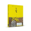 김민기 시인의 첫 번째 시집! 「그날」 (보민출판사 펴냄) 이미지