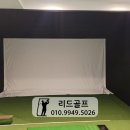 힐링스크린골프 | 펜션 스크린골프 시공후기-힐링 공간 완성[충북편]