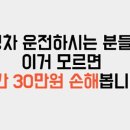 베스트원셀프주유소 | 리터당 200원 차이! 최저가 주유소 1분 만에 찾는 법
