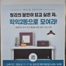학익2동 주민센터 이미지