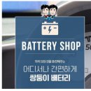 종일밧데리 이미지