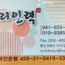 보령누리인력