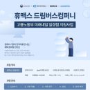 내일컴퍼니 이미지