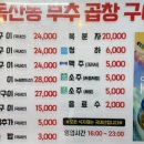 곱창통통 이미지