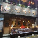 뎃짱오뎅